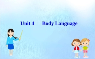 高中英语 Unit 4 Body Language课件 新人教版必修1 课件