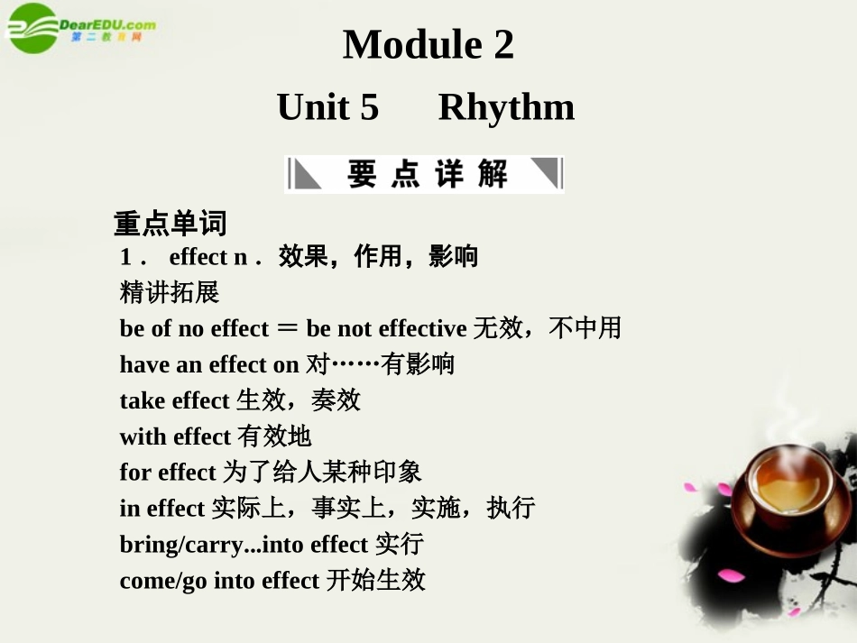 高考英语一轮复习 Module 2 Unit 5 Rhythm课件 北师大版 课件_第1页