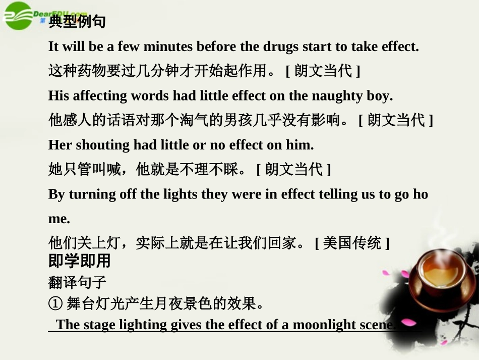 高考英语一轮复习 Module 2 Unit 5 Rhythm课件 北师大版 课件_第2页