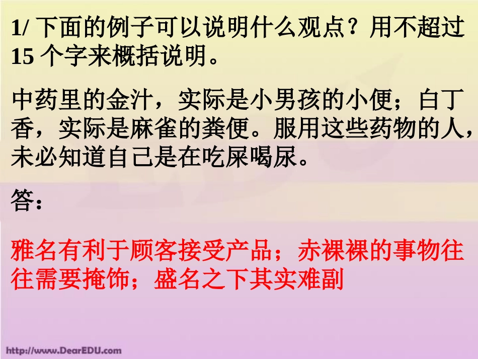 高考语文复习 语言运用练习 人教版 试题_第2页