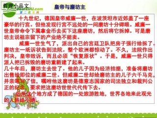 高中语文(时评两篇1)课件 粤教版 课件
