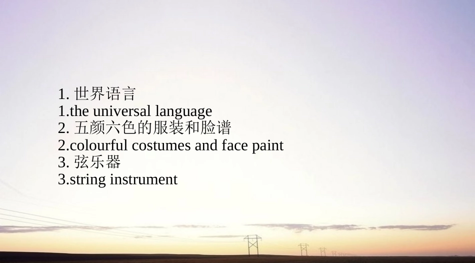 高中英语 第二单元短语翻译课件 牛津版选修8 课件_第2页