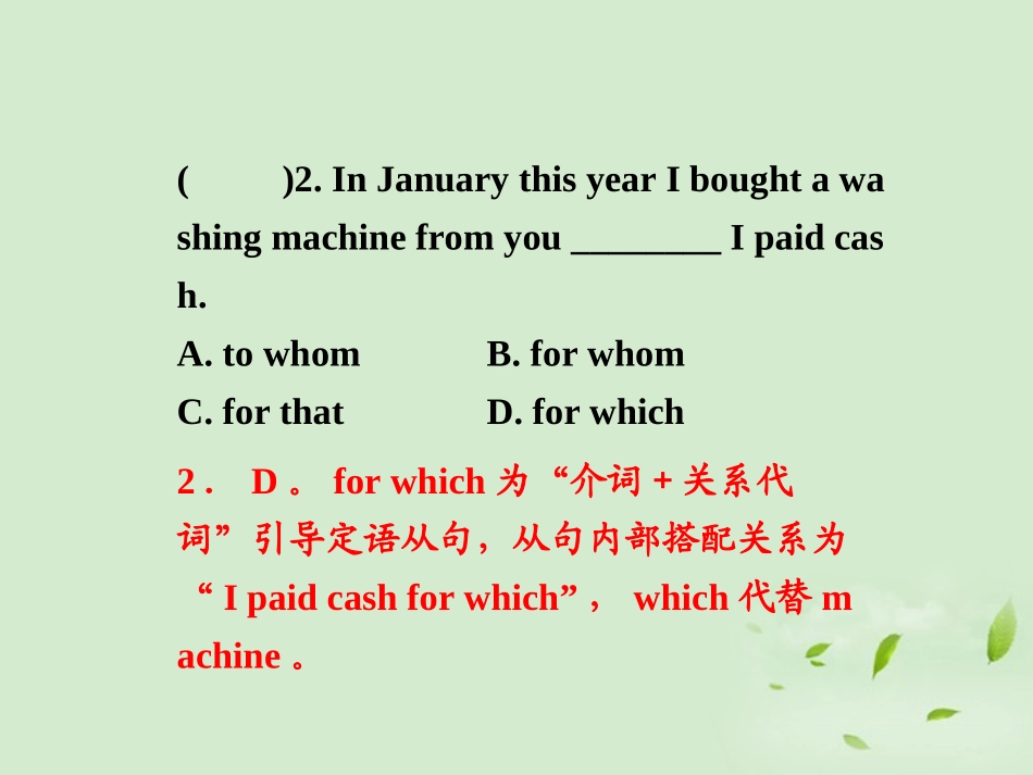 高考英语一轮复习 同步测试卷1课件_第3页