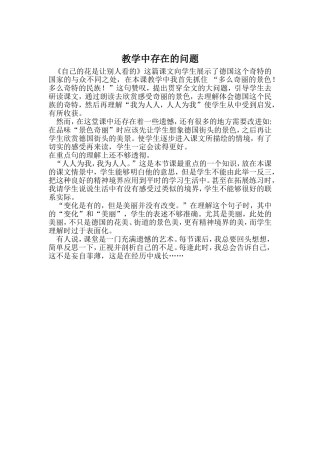 存在的问题(2)