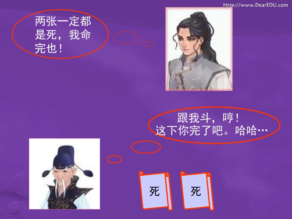 江苏地区高二数学随机现象 苏教版 课件_第2页