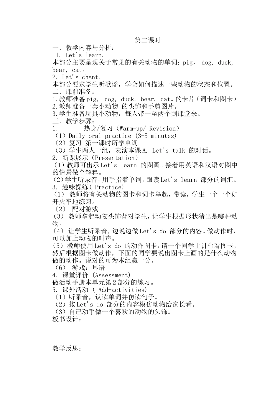 PEP小学英语三年级上册第四单元Alearn_第1页