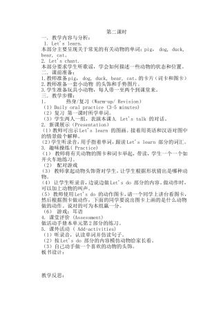 PEP小学英语三年级上册第四单元Alearn