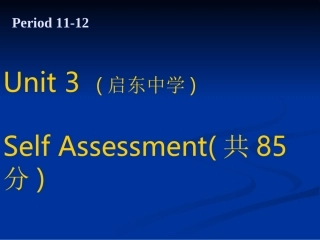 高中英语Unit3 Looking good,feel good selfassessment课件 牛津版 必修1
