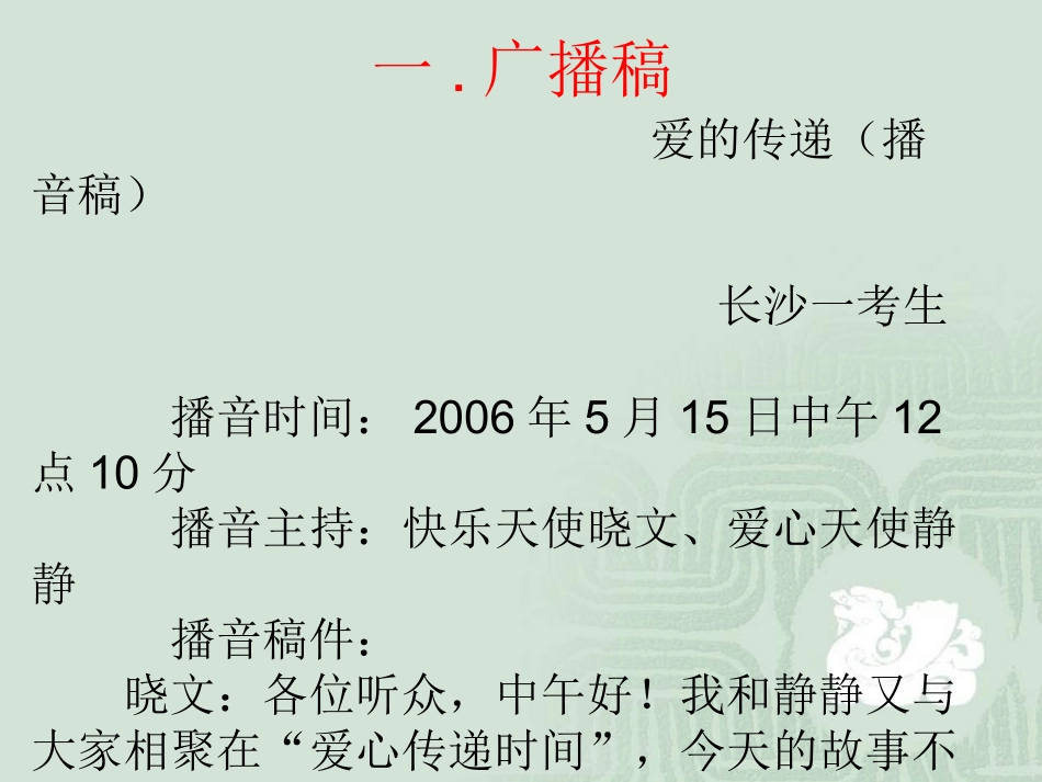 高三语文形式创新作文课件_第2页