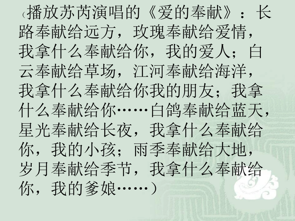 高三语文形式创新作文课件_第3页