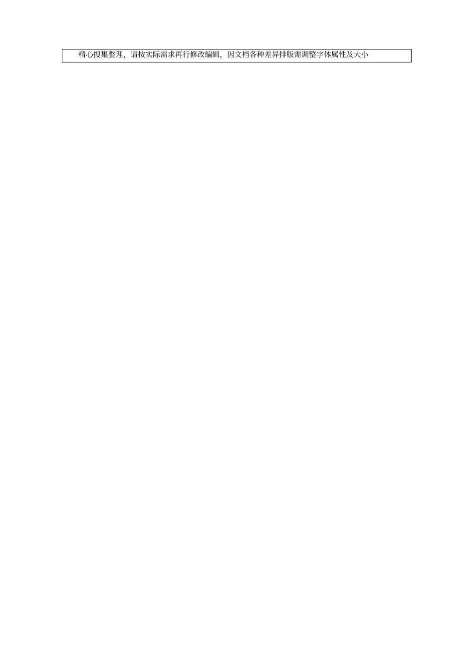 养猪场污水处理设计方案_第3页