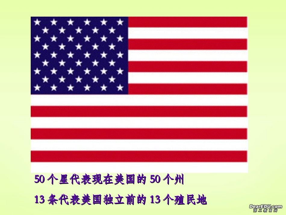 美国的诞生九年级历史课件 新课标 人教版 课件_第2页