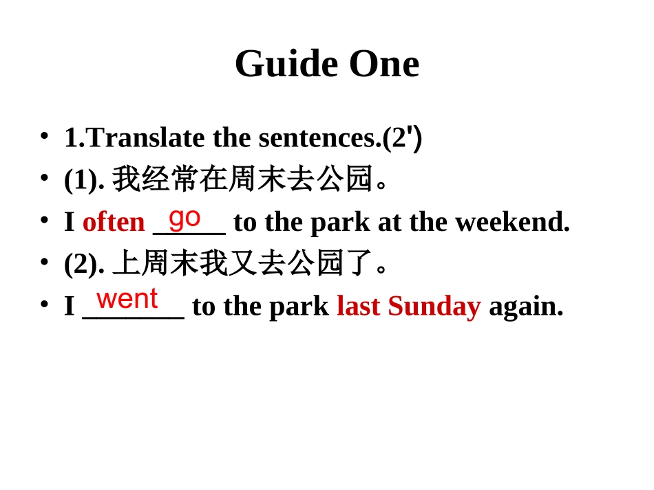 江苏省连云港市东海县七年级英语下册 Unit 5 Amazing things Grammar I课件 (新版)牛津版 课件_第3页