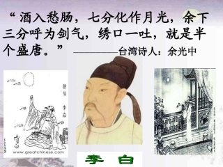 梦游天姥吟留别2