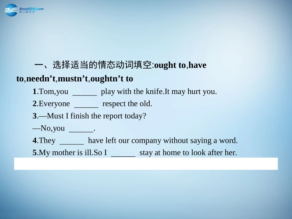高中英语 Unit2 Healthy eating Section Ⅱ— Learning about Language课件 新人教版必修3 课件_第3页