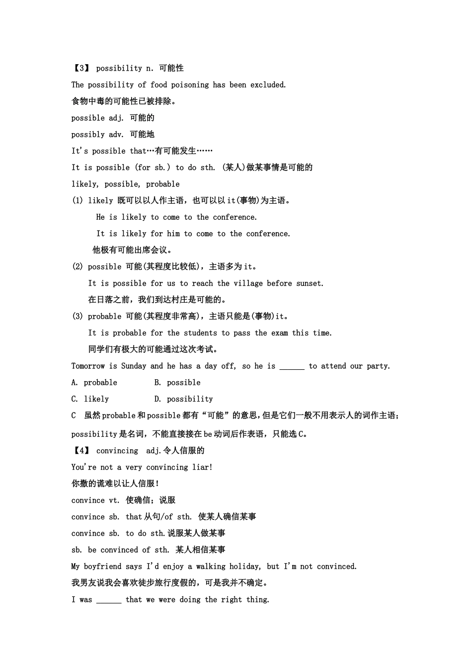 【牛津译林版】（江苏专用）2012届高三英语一轮复习精品学案：Module2Unit1　Talesoftheunexplained_第2页