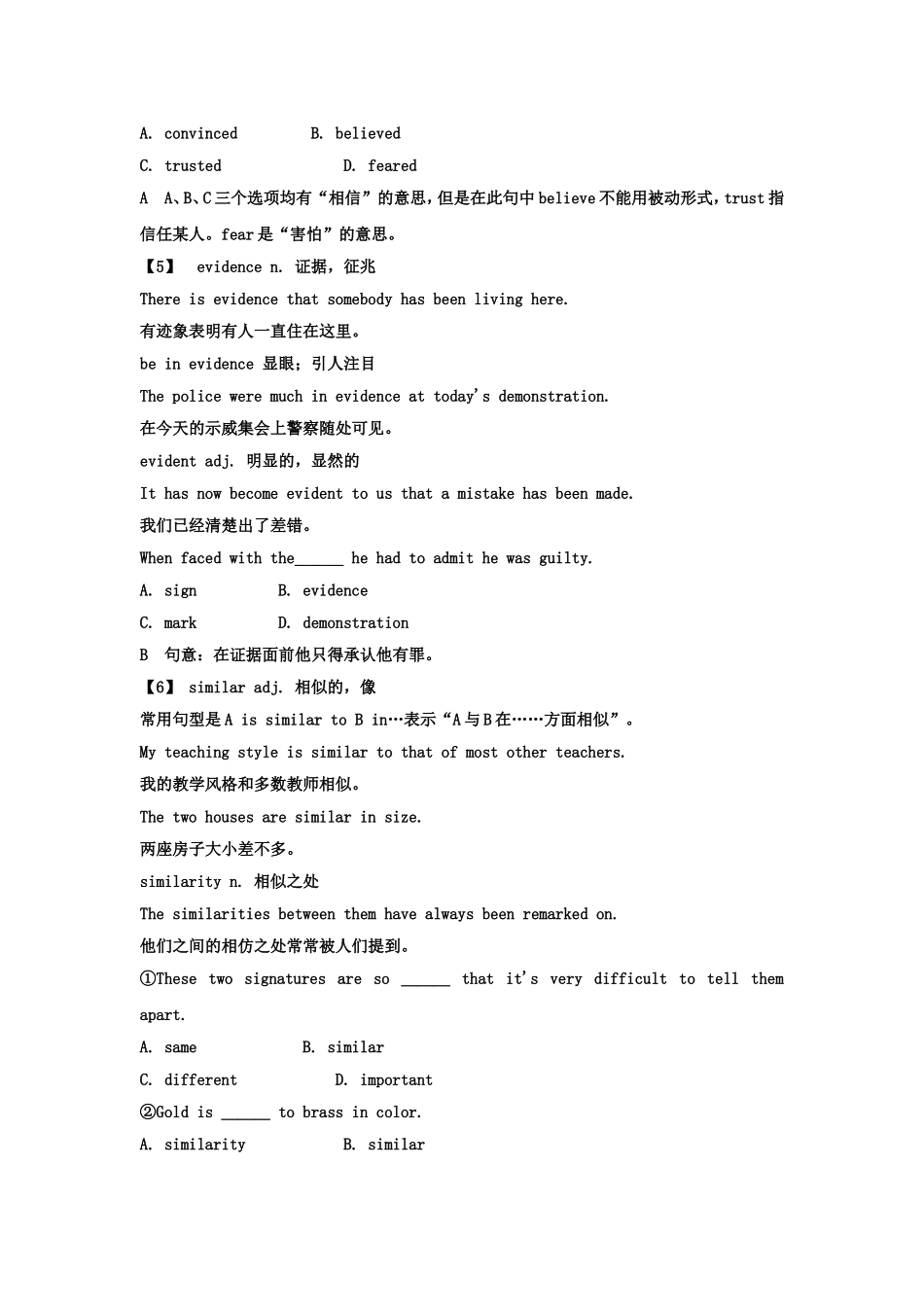 【牛津译林版】（江苏专用）2012届高三英语一轮复习精品学案：Module2Unit1　Talesoftheunexplained_第3页