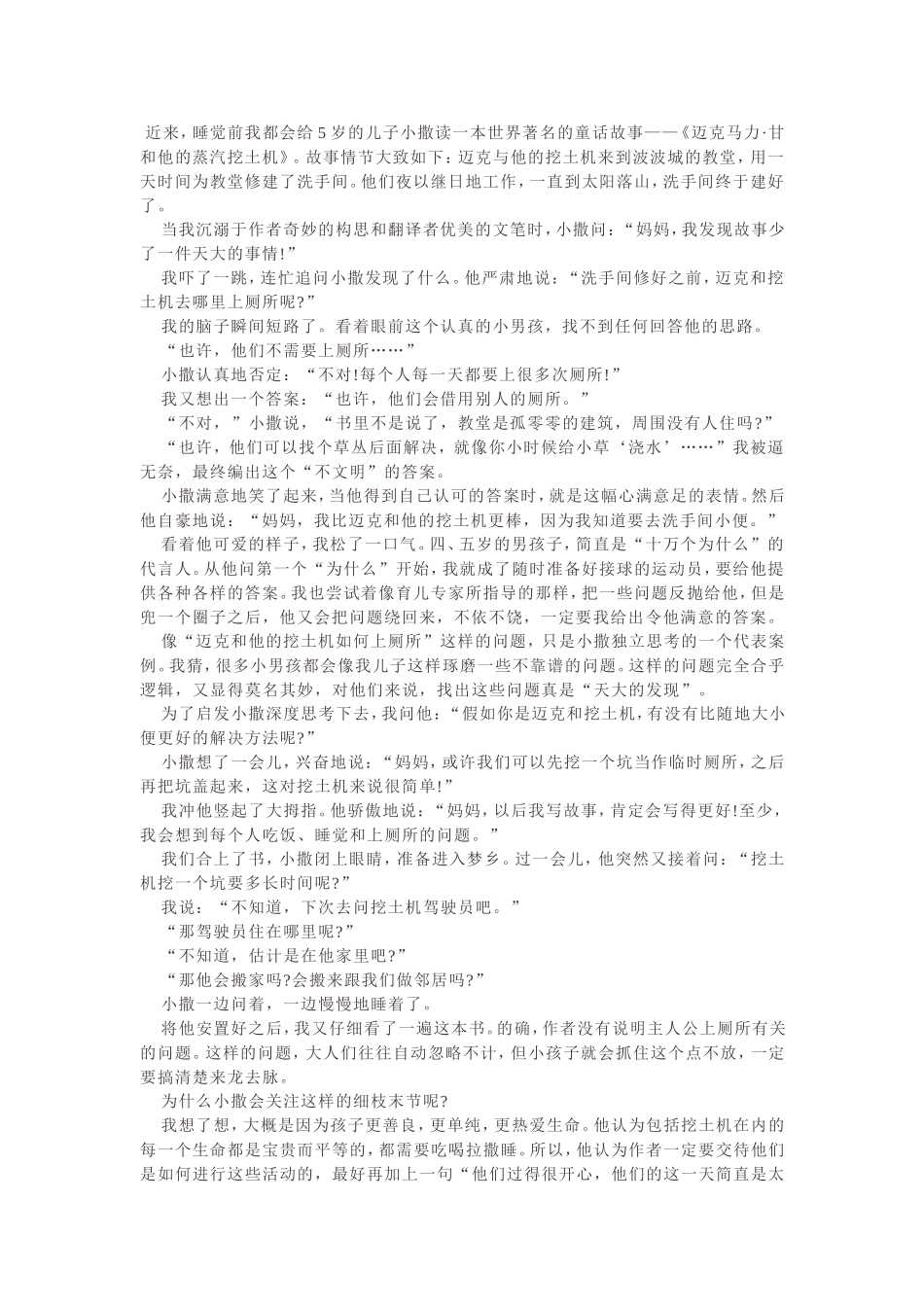 有关厕所的追问_第1页