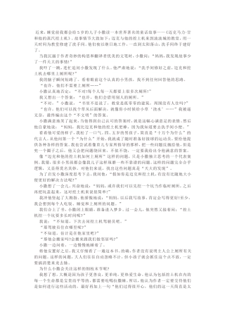 有关厕所的追问