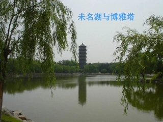 长演说课件6 新人教版必修2 课件