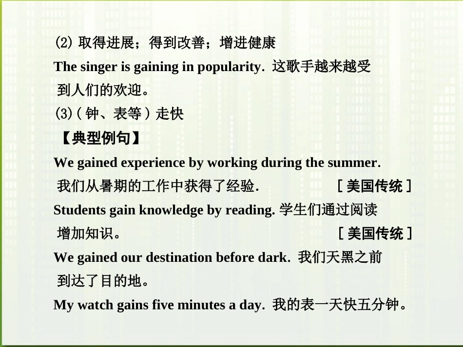 高考英语一轮复习 Module 5 Unit 13 People课件 北师大版_第2页