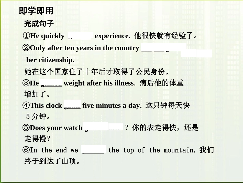 高考英语一轮复习 Module 5 Unit 13 People课件 北师大版_第3页