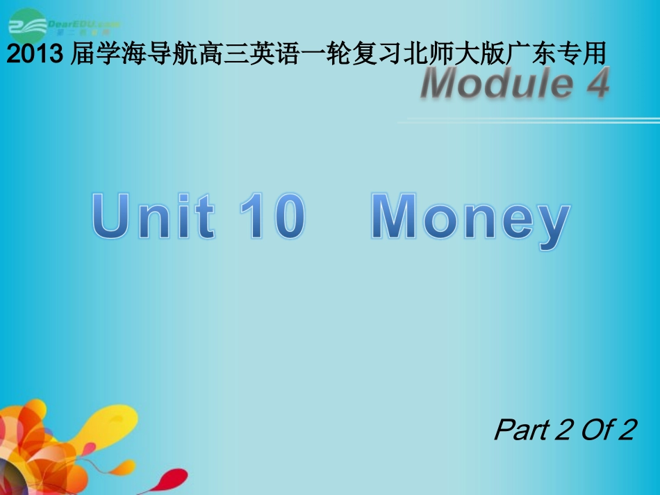 高三英语一轮复习 M4 unit 10 Money(第2课时)课件 北师大版(广东专用) 课件_第1页