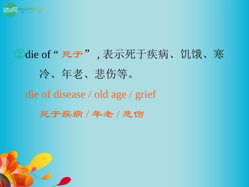 高三英语一轮复习 M4 unit 10 Money(第2课时)课件 北师大版(广东专用) 课件_第3页