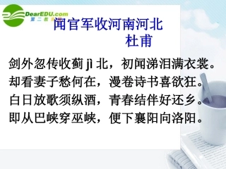 高中语文 第三单元之(记梁任公先生的一次演讲)课件  新人教版必修1 课件