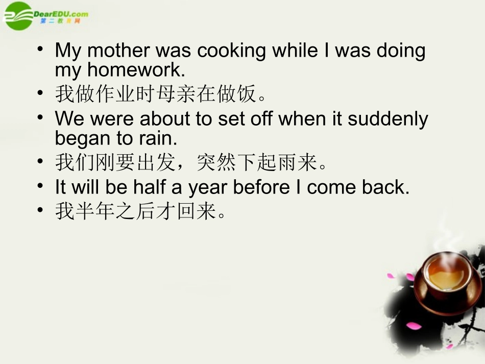 高中英语 语法复习课件2 名状语从句复习课件 新人教版选修8 课件_第3页