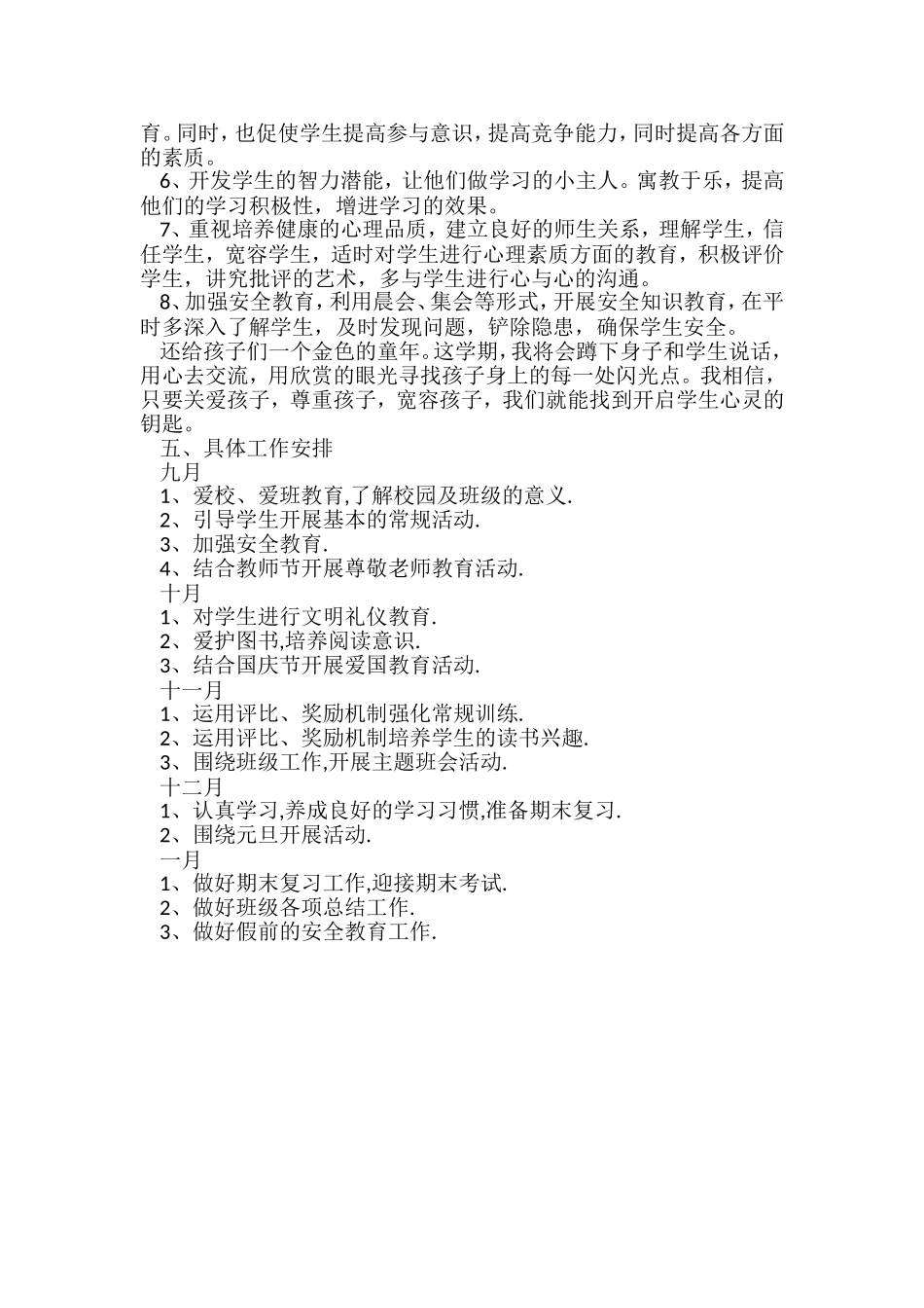 2015一年级_第3页