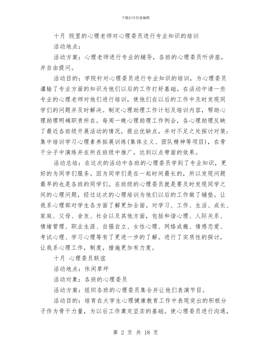 医生年终总结报告与医生年终总结范文汇编_第2页