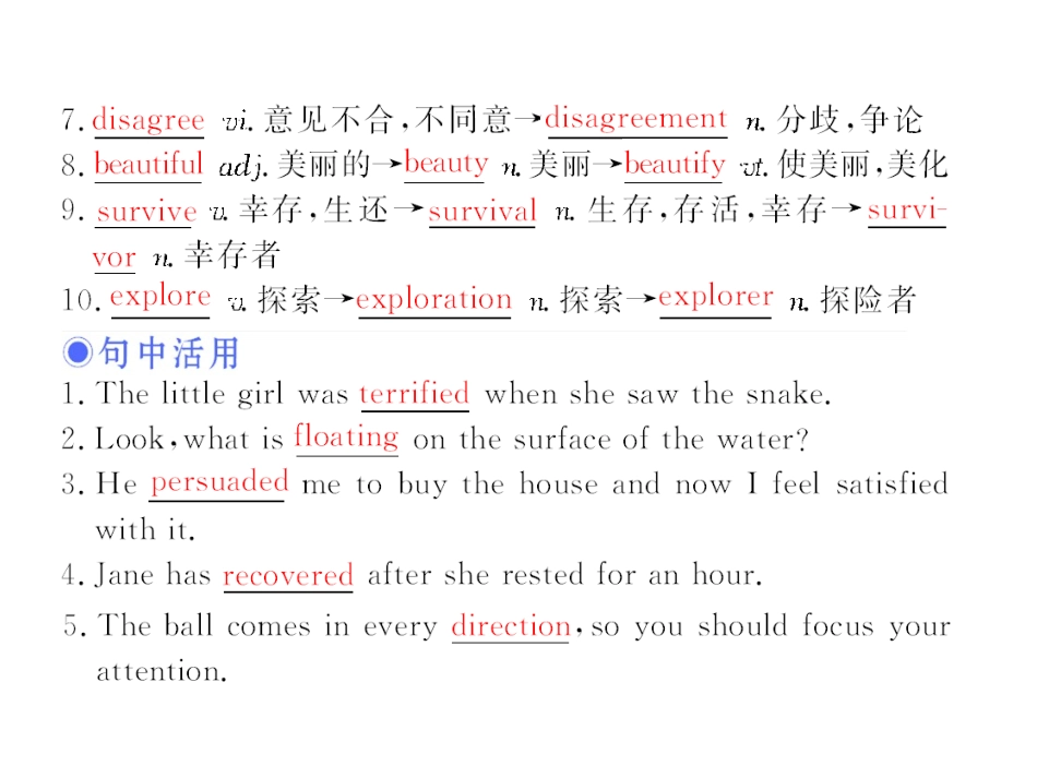 步步高高三一轮英语复习精品课件：Module 3 Unit 7 The Sea 课件_第2页