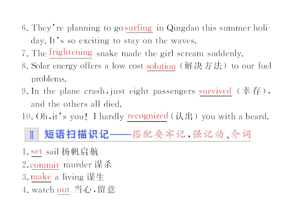 步步高高三一轮英语复习精品课件：Module 3 Unit 7 The Sea 课件_第3页