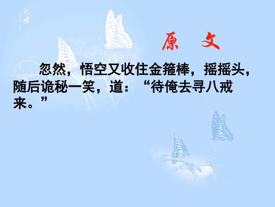 高中语文联想和想象能力训练课件_第3页