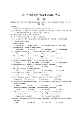 2013年全国高考英语试题及答案-新课标2(1)