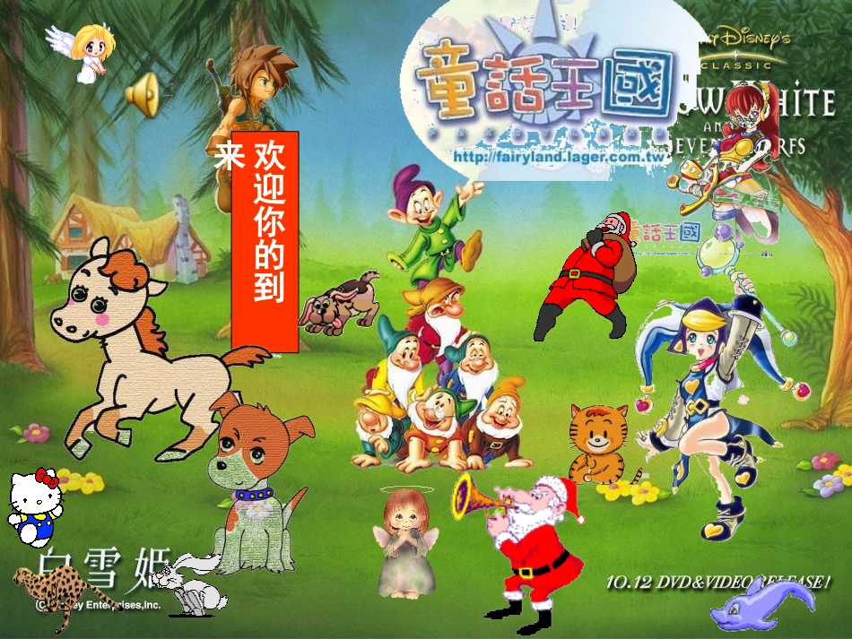 小学二年PPT级音乐《小红帽》--_第1页