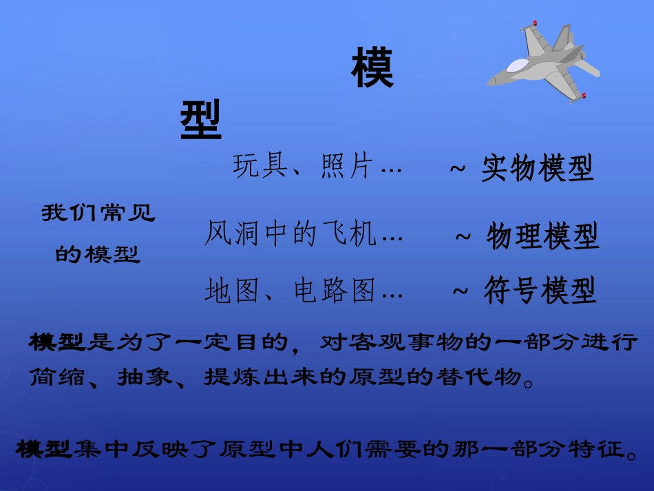高中数学 42用函数模型解决实际问题课件 北师大版必修1 课件_第2页