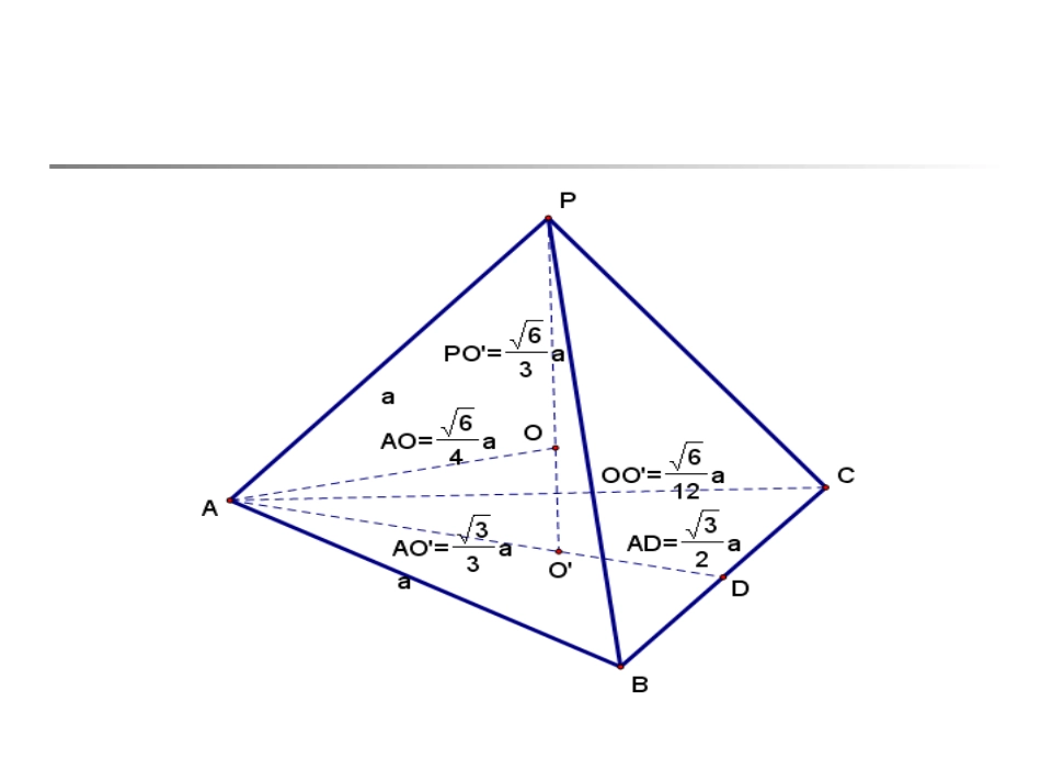 高中数学第二章第一节同步课件新人教A版必修2_第1页