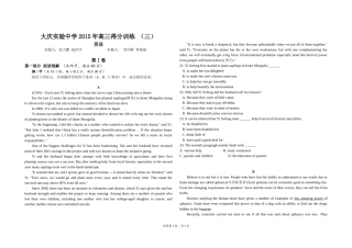 大庆实验中学得分训练英语三试题