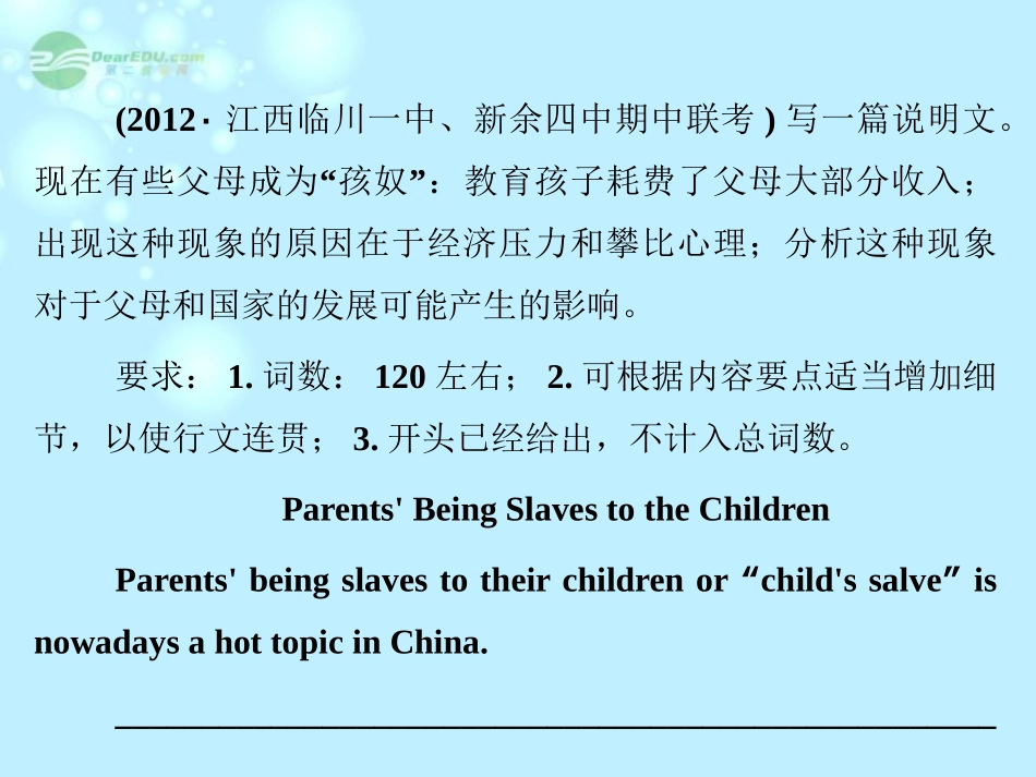 湖北省高考英语一轮复习基础知识课件 Unit2 The Olympic Games 新人教版必修2 课件_第3页