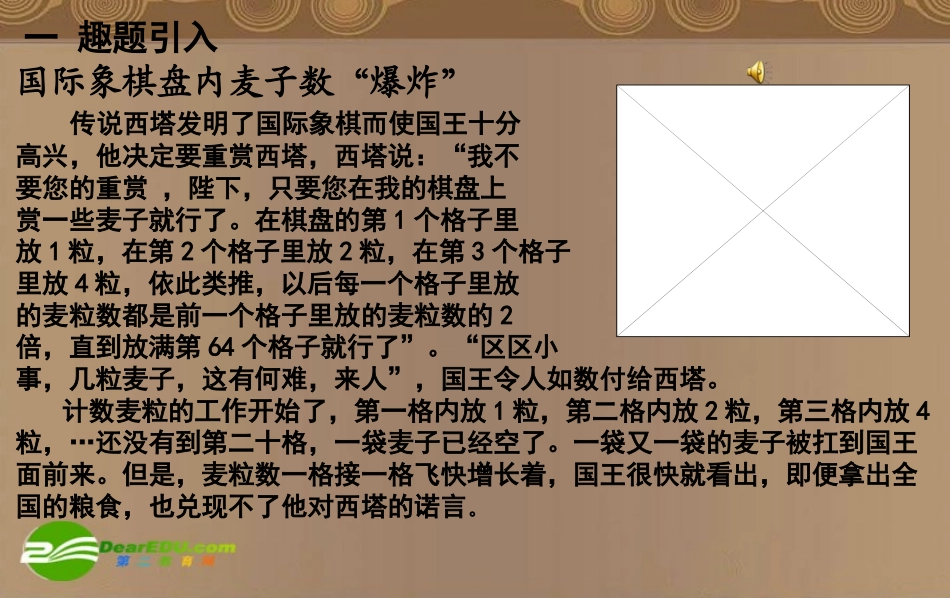 高一数学 (等比前n项和)第1课时课件 北师大版 课件_第3页