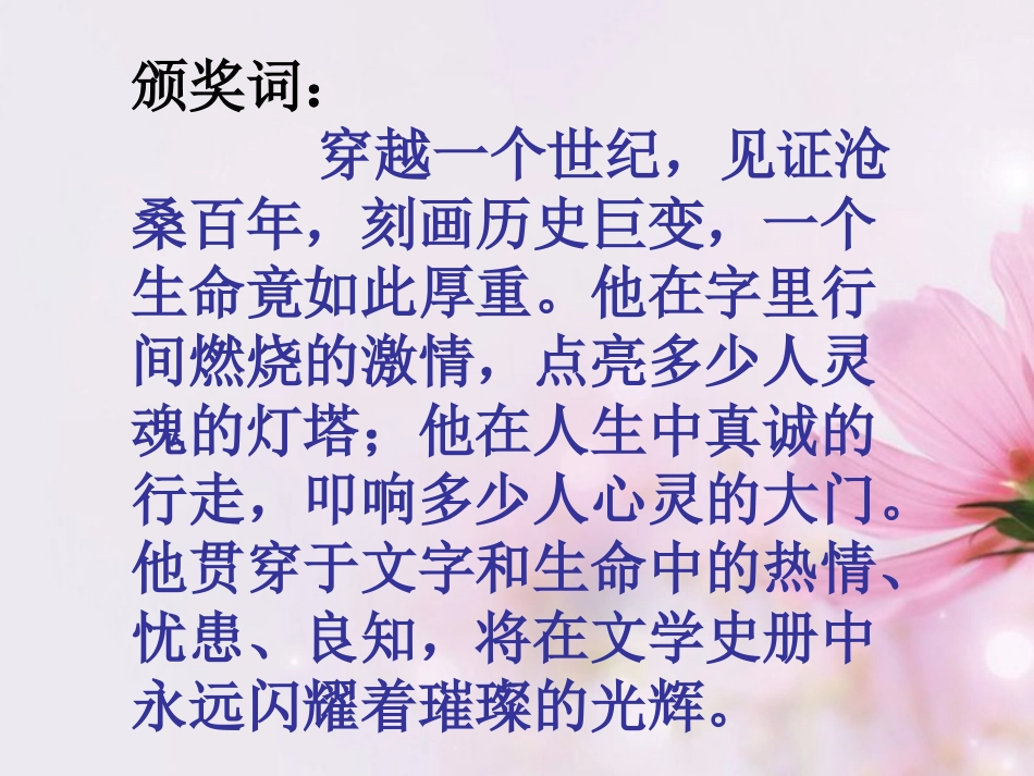 高中语文 小狗包弟课件1课件 新人教版必修1 课件_第1页