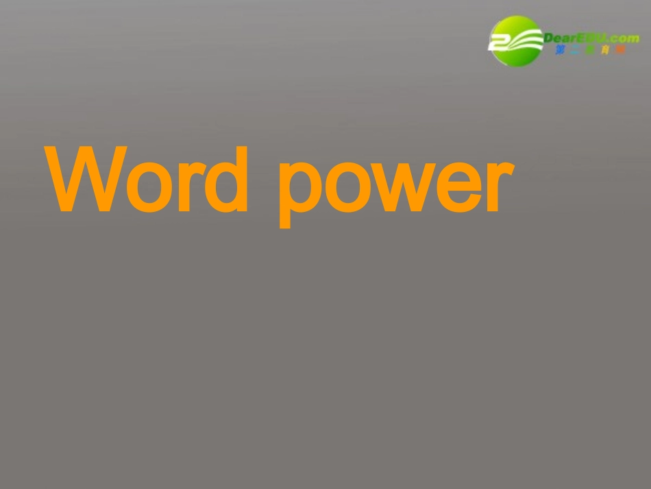 高中英语 unit1 word power课件 牛津版必修2 课件_第1页
