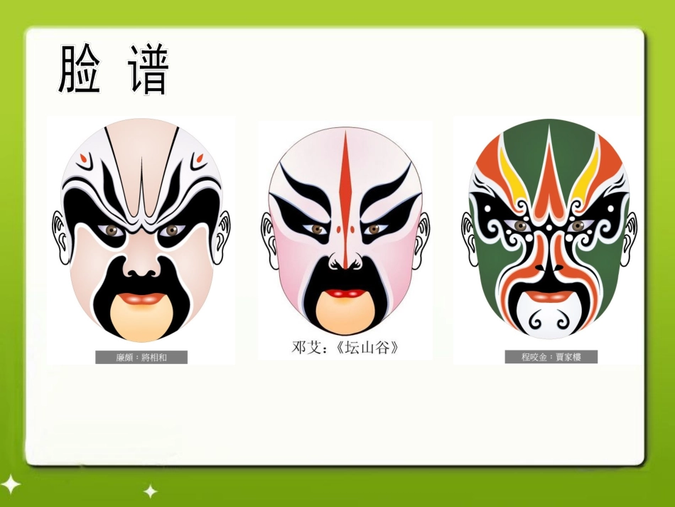 《轴对称图形》教学课件_第3页