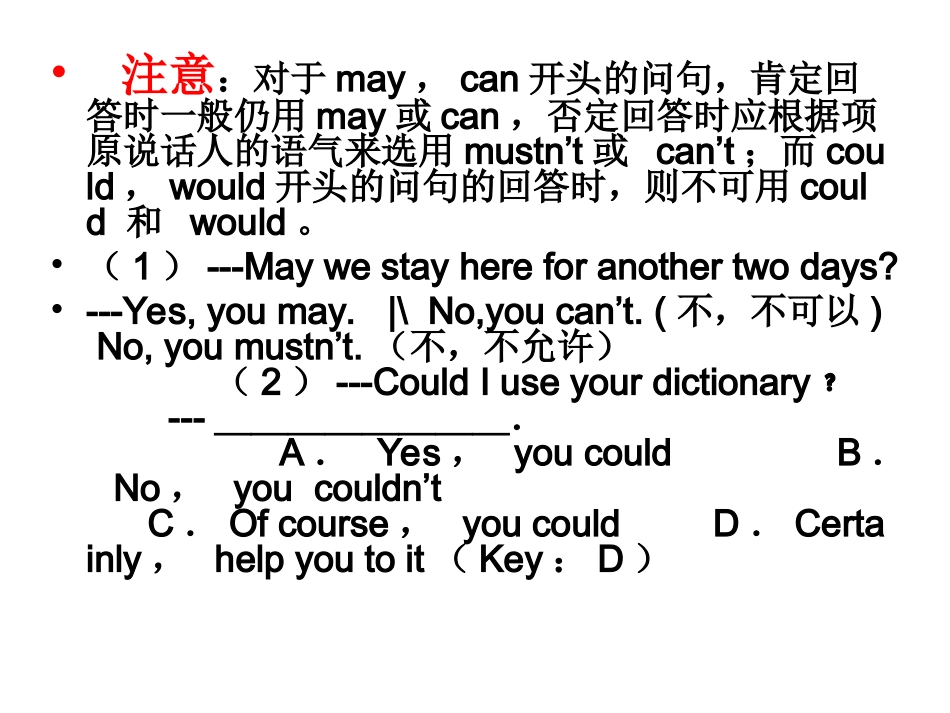 高二英语Unit13 grammar 情态动词 新课标 人教版 课件_第3页