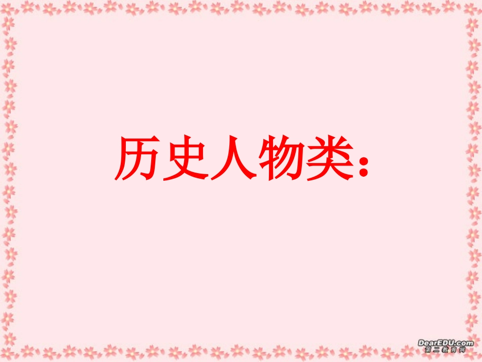 高考话题作文漫谈课件件 新课标 人教版 课件_第3页