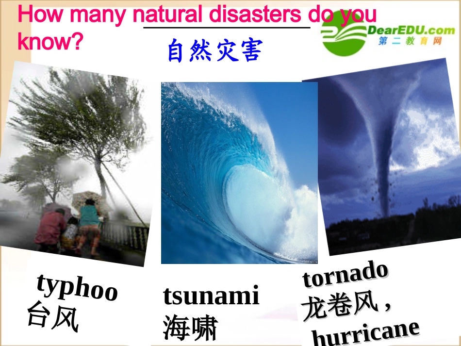 高中英语 earthquake warming upand reading课件 新人教版必修1 课件_第3页