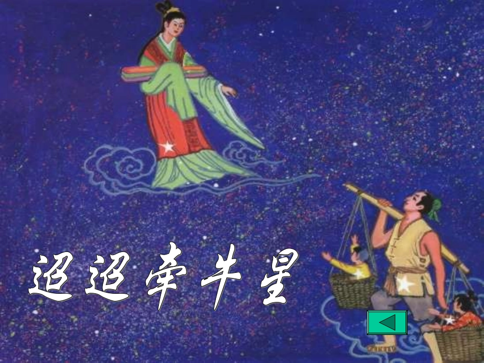 汉魏晋五言诗三首旧1 汉魏晋五言诗三首课件包 人教版 汉魏晋五言诗三首课件包 人教版_第3页