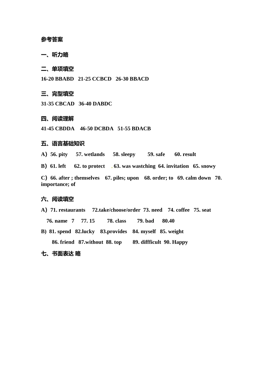 八年级第二阶段月考试卷答案_第1页
